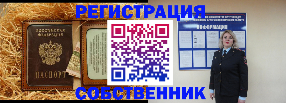 временная регистрация надежно в Белоярске