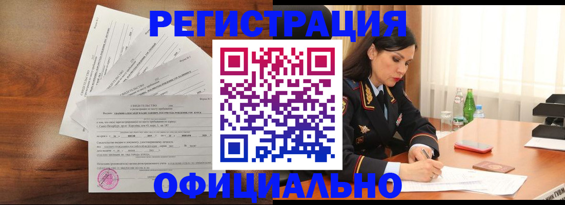временная регистрация для всех в Белоярске