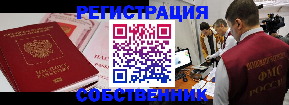 временная регистрация поиск в Белоярске