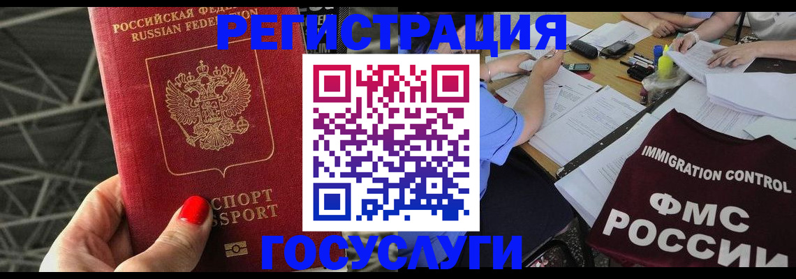 временная регистрация гарантия в Белоярске