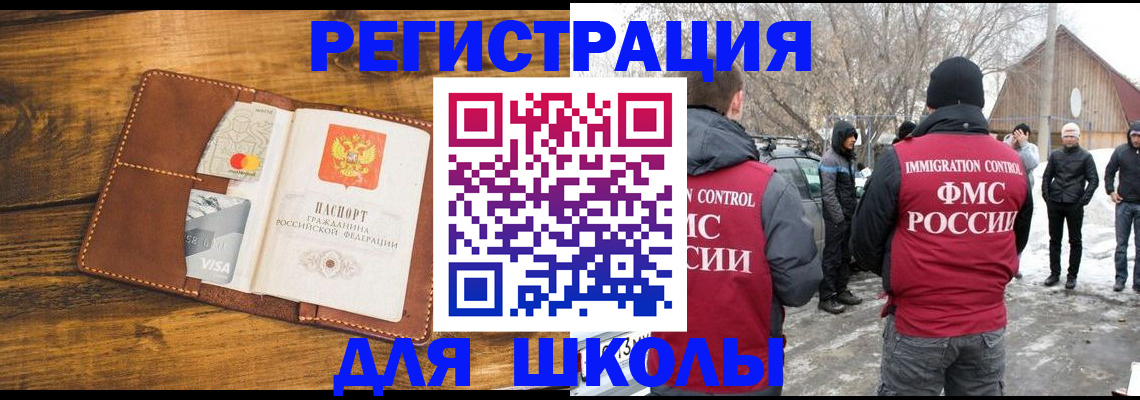прописка для военкомата в Белоярске